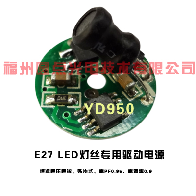 YD950led˿רԴСºѹE27ר