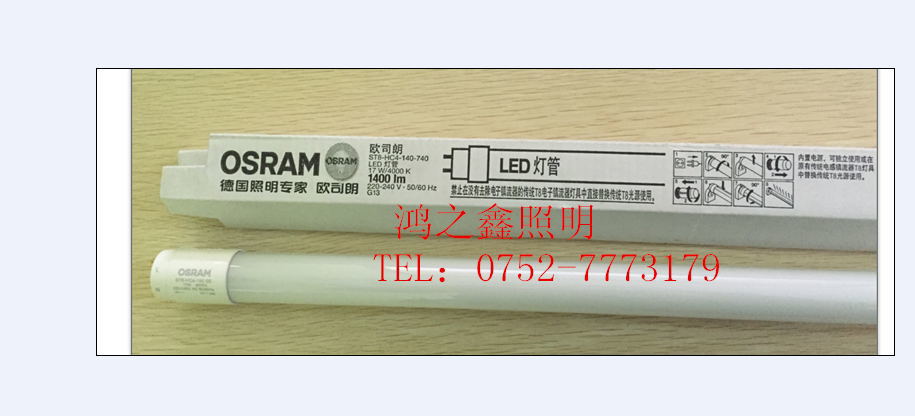 OSRAM ST8-HC2-14017W LEDLEDƹ 