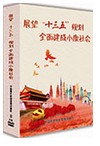 չʮ塱滮 ȫ潨С(8DVD)