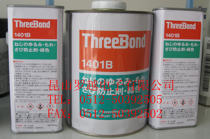 ձThreeBond 1401˿