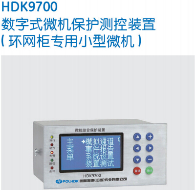 HDK9700΢ۺϱװ-