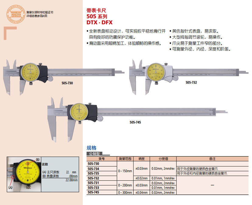 505-731/505-730/ߴ/mitutoyo