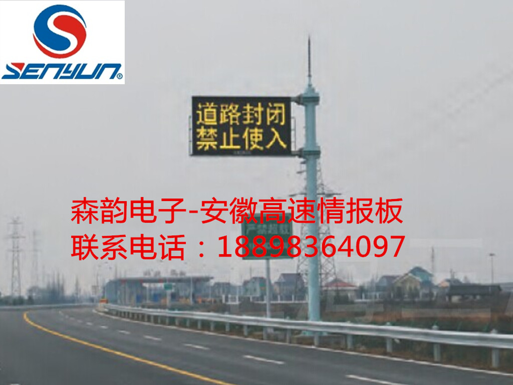 ٹ·ʽɱϢ鱨壬ٹ·ͨյңLEDʾ