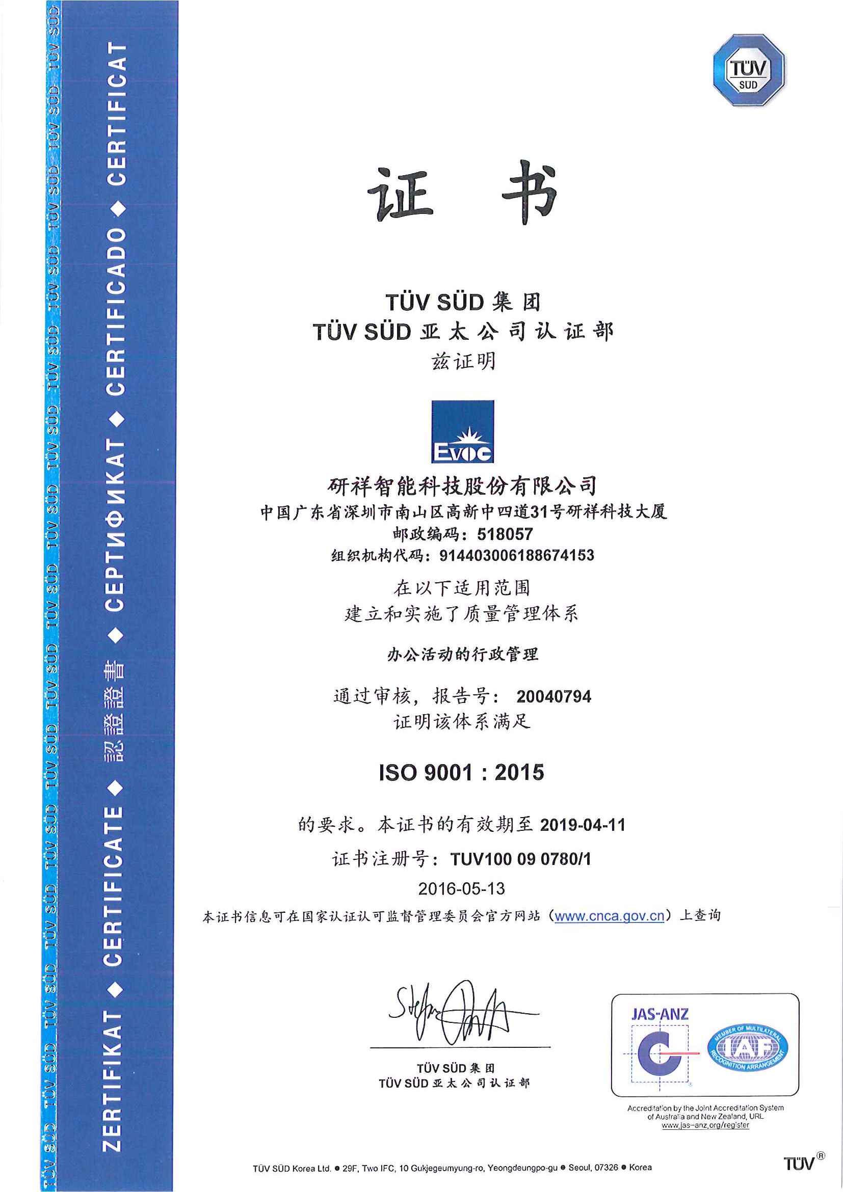 ISO9001