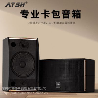 atsh/ rk-100professional audio equipment 