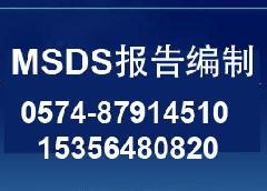 MSDS֤/ϾMSDS֤/MSDS֤/MSDS֤