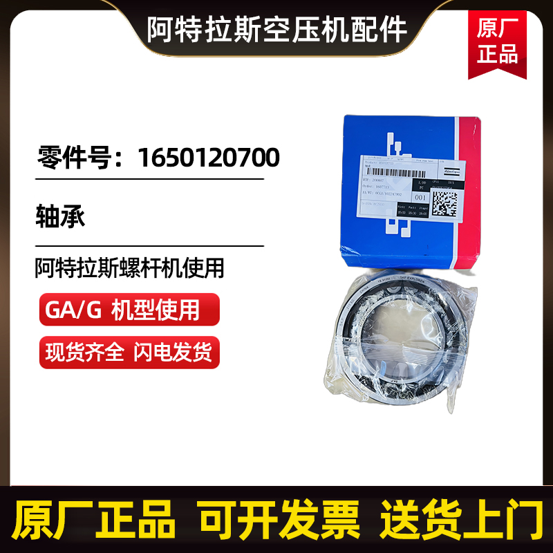 ˹տAtlasCopco1650120700