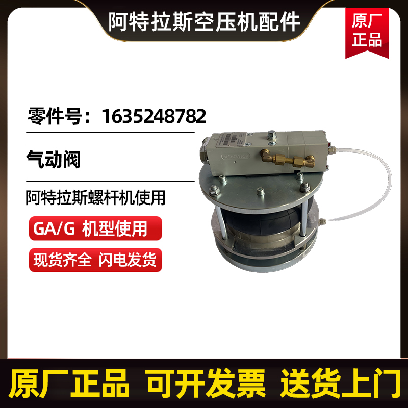 ˹տAtlasCopco1635248782