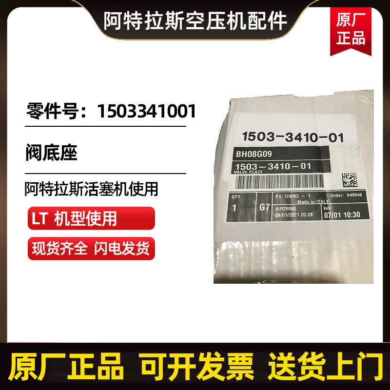 ˹տAtlasCopco1503341001