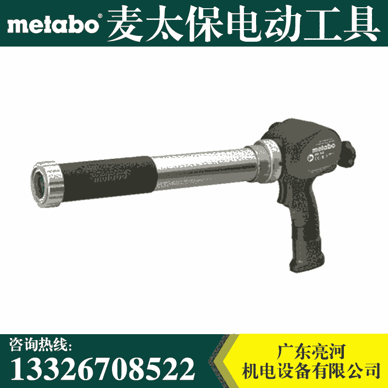 Metabo̫PowerMaxx KP Bare