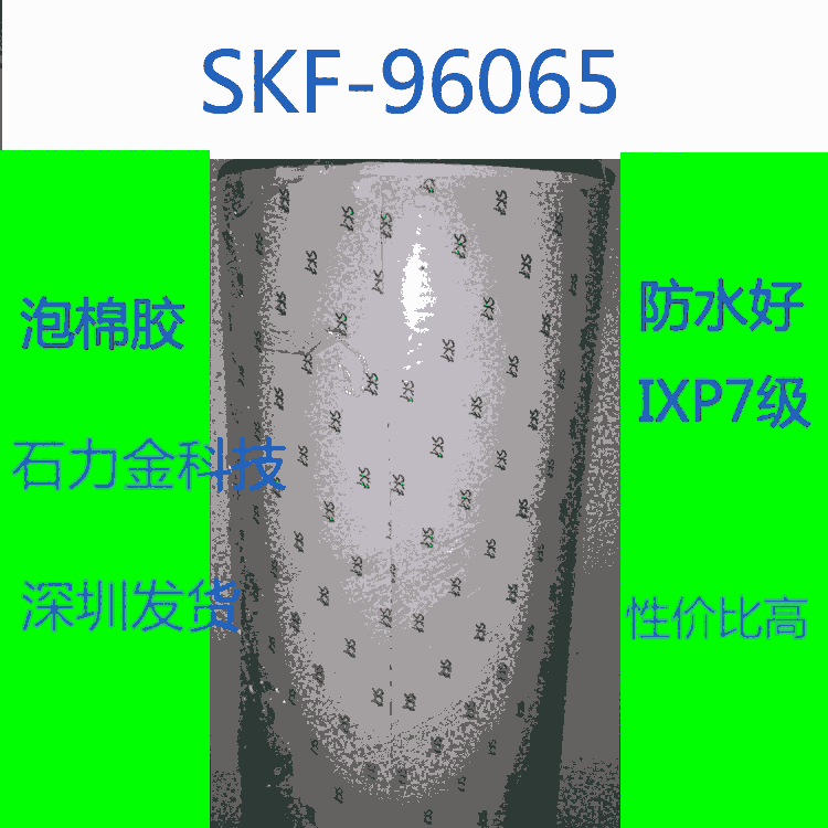 SKF-96020SKF޽ӲƷˮӦûֻӦ