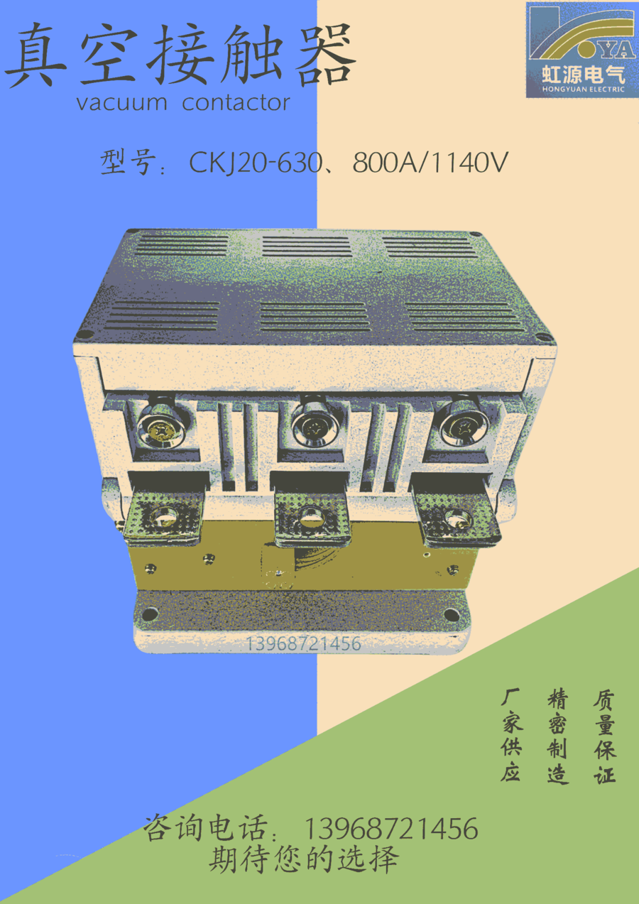 CKJ20-630A~800A/1140V սӴ ׳ Դ ѹ 