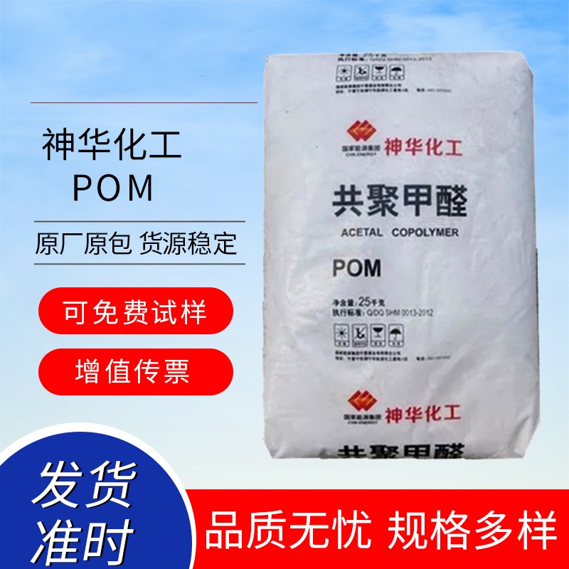 POM 񻪻 MC90G