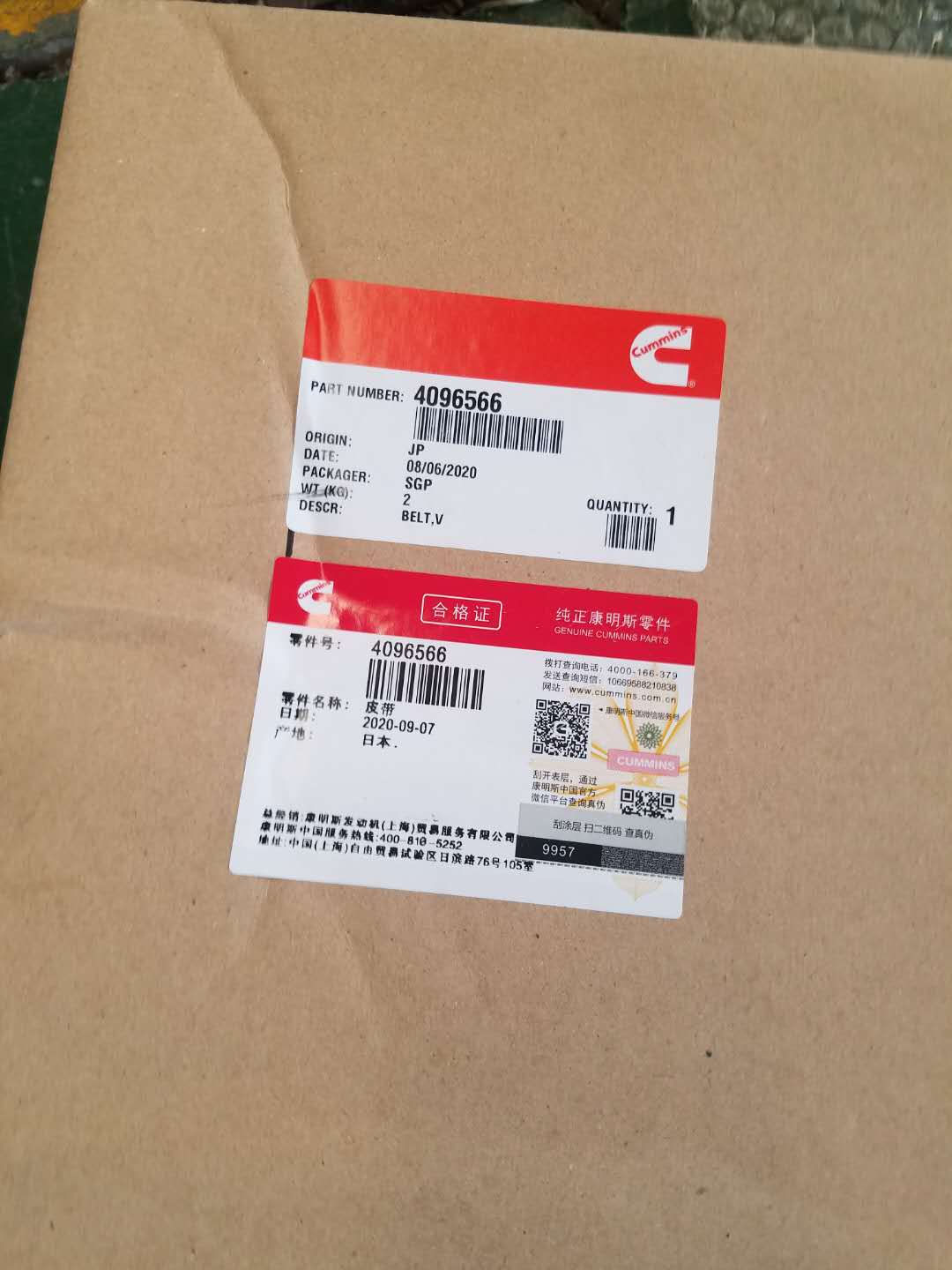 QSK23Ƥ4096566ף˹OEM ׼Ӧ