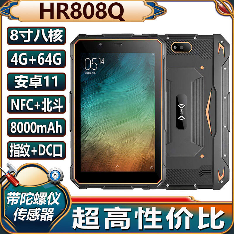 8簲׿11ƽNFCָƽGPSλIP67ᱡֳpad