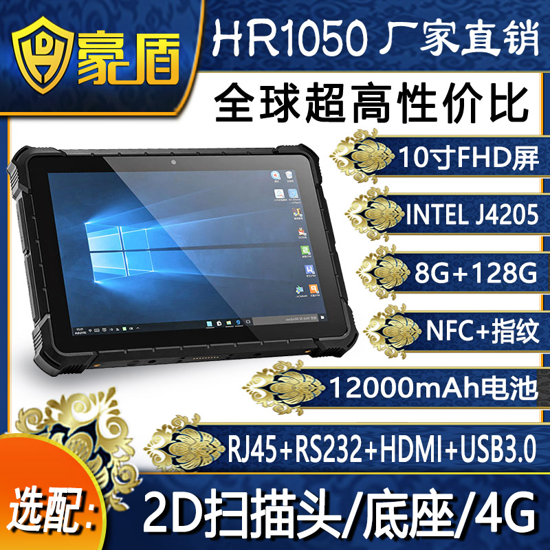 Ʒ10win10J4205ƽ8G+128GָNFCְҵ