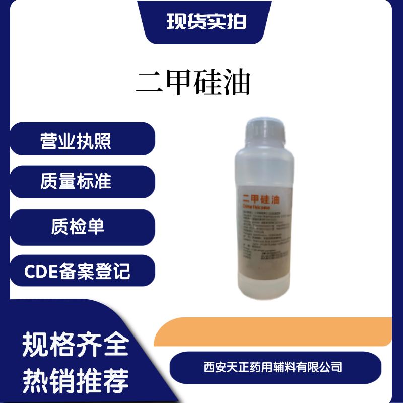 ҩø϶׹500ml׻9006-65-9cdeǼAճȿɹ