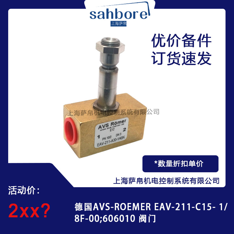 ¹AVS-ROEMER EAV-211-C15-1/8F-00;606010 