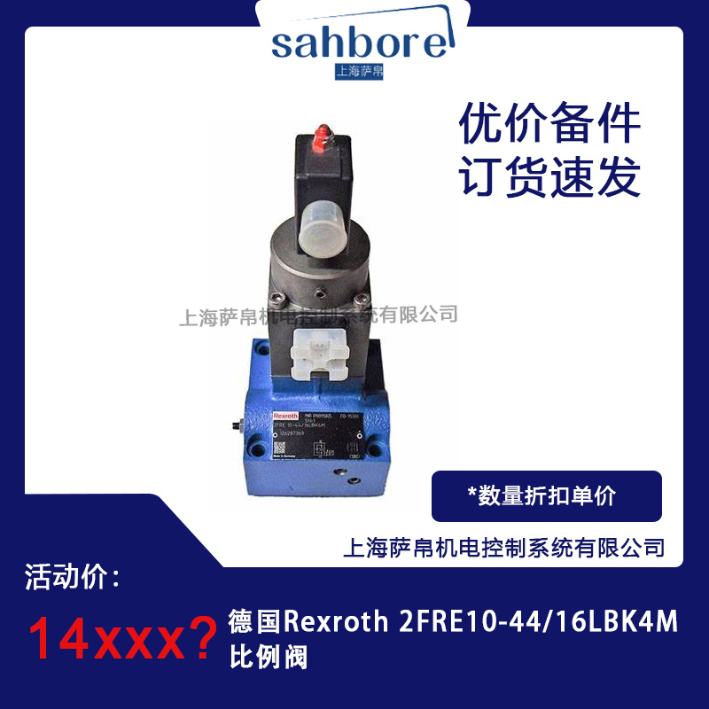 ¹Rexroth 2FRE10-44/16LBK4M