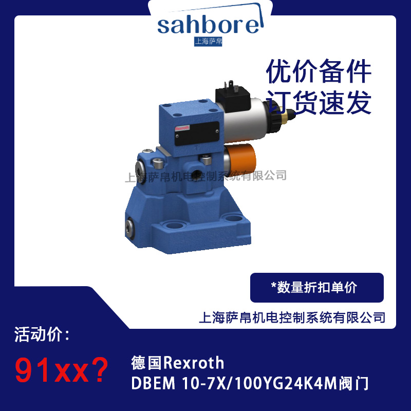 ¹Rexroth DBEM 10-7X/100YG24K4M