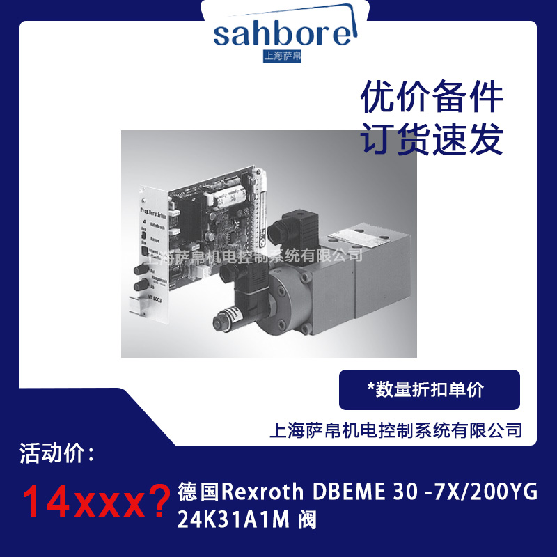 ¹Rexroth DBEME30-7X/200YG24K31A1M  