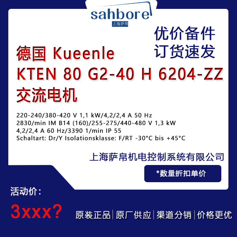 ¹ Kueenle KTEN 80 G2-40 H 6204-ZZ