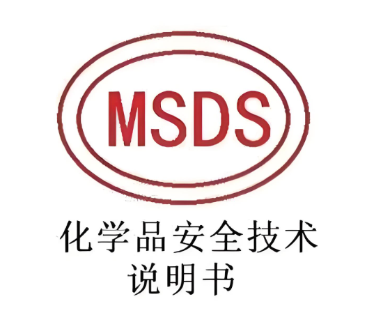 ʲôMSDSⱨ