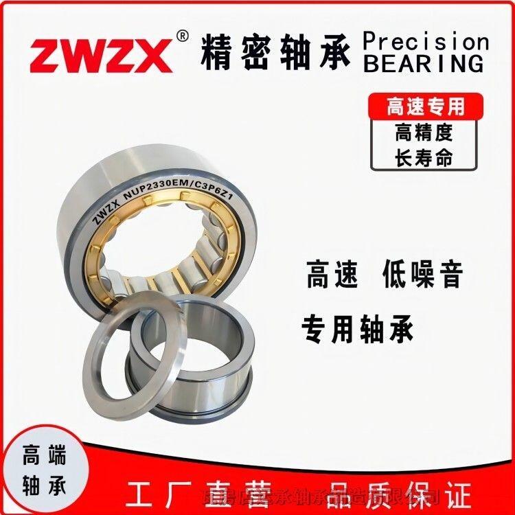 ߷ ZWZX NUP2317EM/C3P6Z1 ߴ85*180*60 Բ