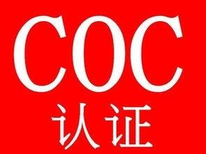 ӦCOC֤ӭ