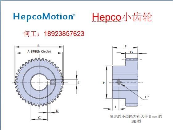 HepcoMotionС