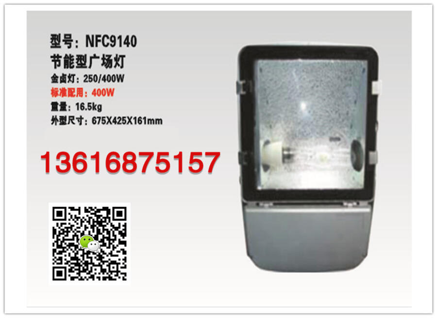 NFC9140-MH400W㳡 ± 400W