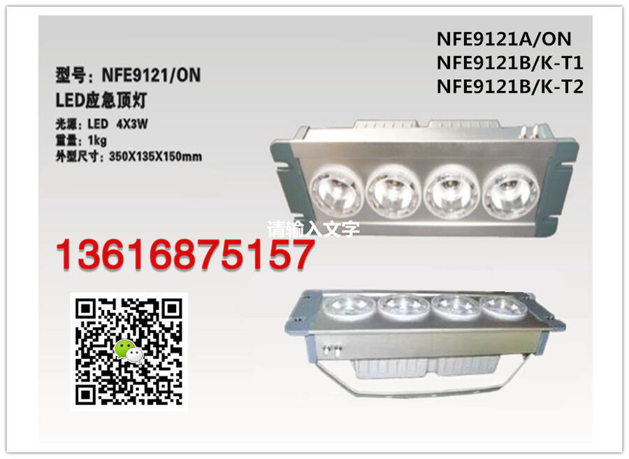 NFE9121B/K-T1LED 12W糧Ӧ ڵ