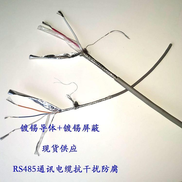 ѮͨѶRS485-STA2*2.5