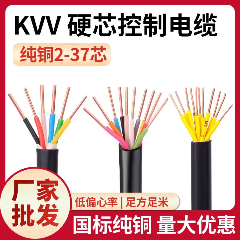 ȼƵKYJVP-37*0.5