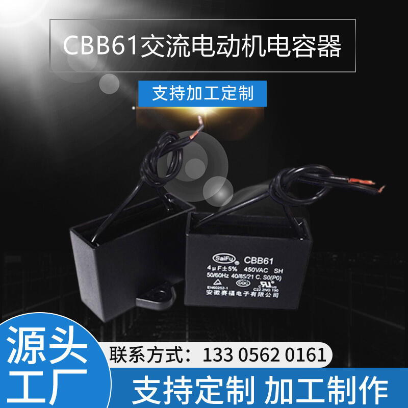 CBB61 450VAC 4UFͽ