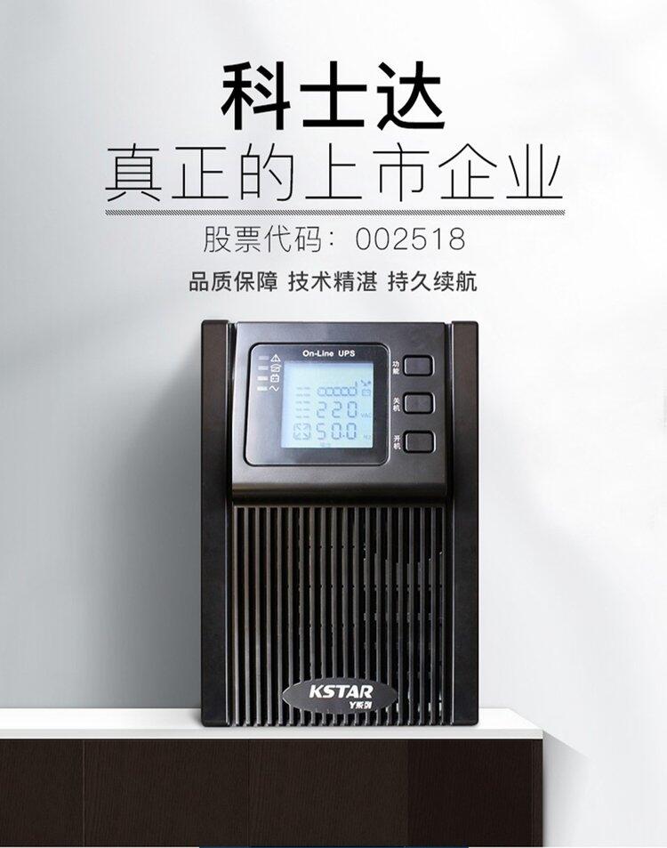 ʿUPSԴYDC3300-RTϵ10KVA-50KVAƵʽ
