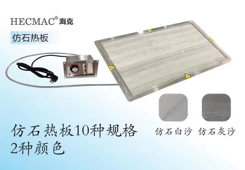 /HECMAC ʯ°FEHWG205