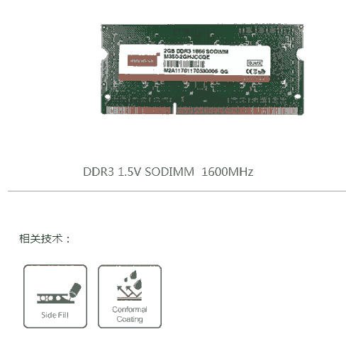 DDR3 SODIMM M3S0-4GSJDLQE Ƕʽϵͳϵ