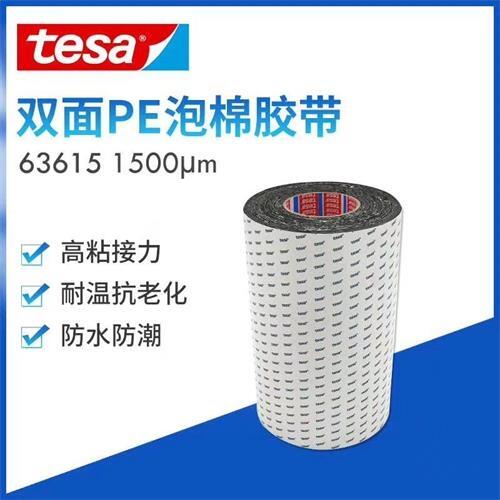 tesa63615/ɯ63615ڹӦ