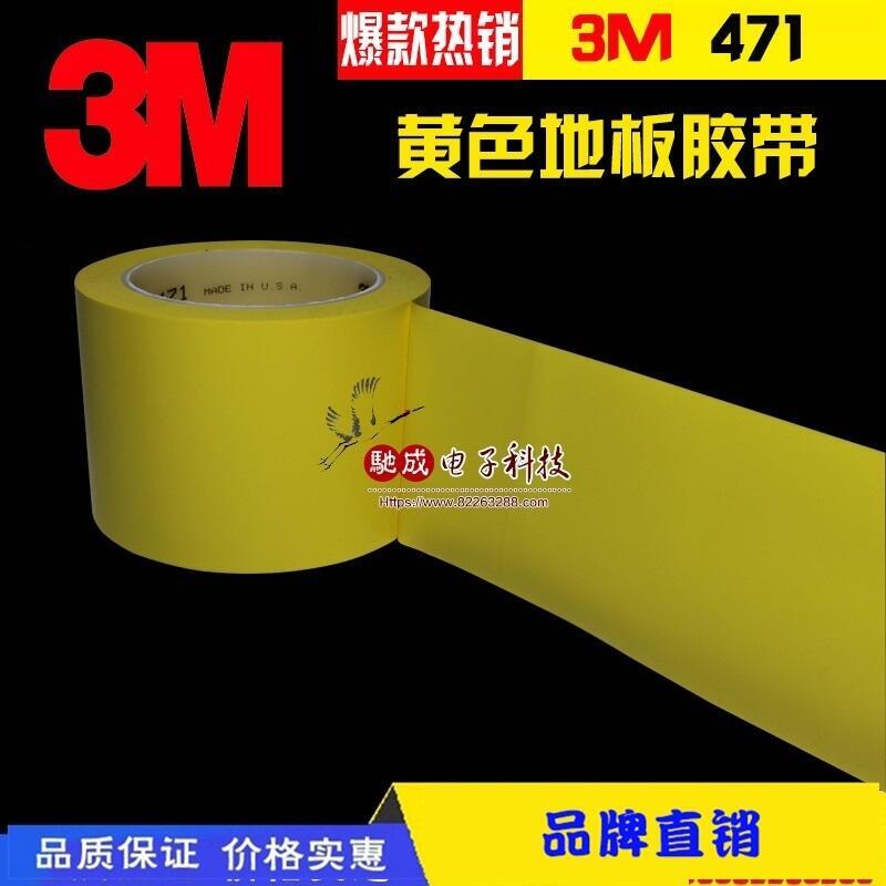 Ӧ 3M5430 3MSJ5306 PVC޲