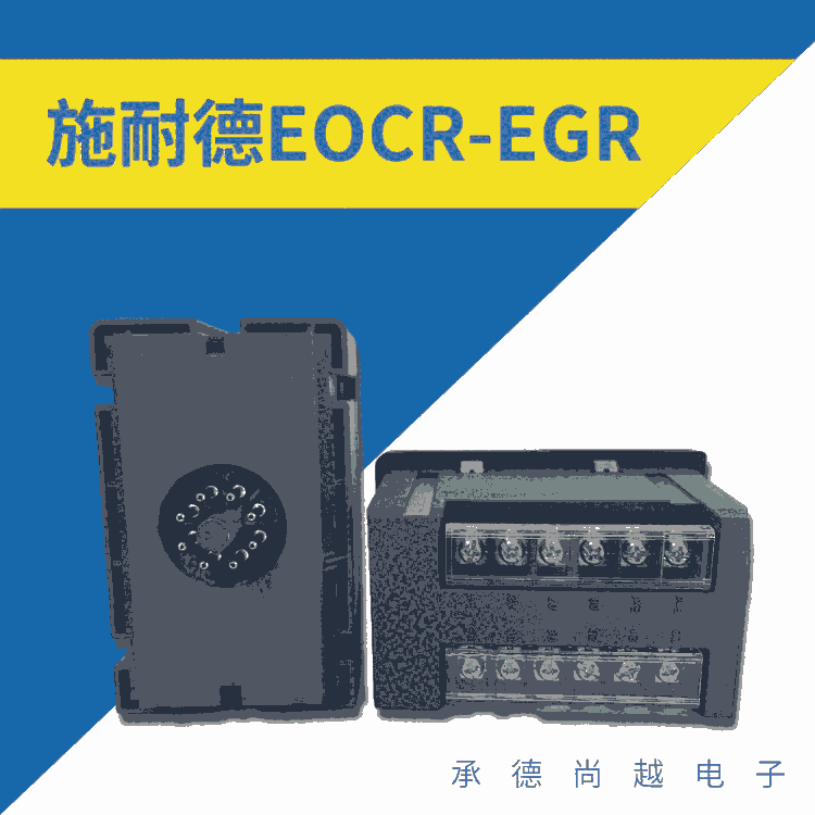 ʩ͵EOCR-EGR©籣ʽ̵