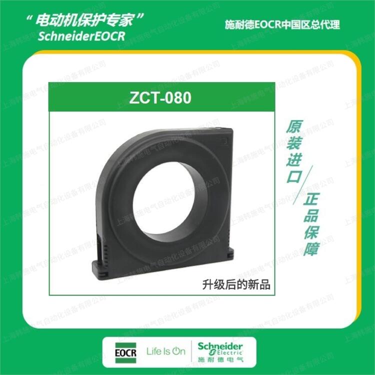 EOCR-ZCT-080-ZߴºEOCR