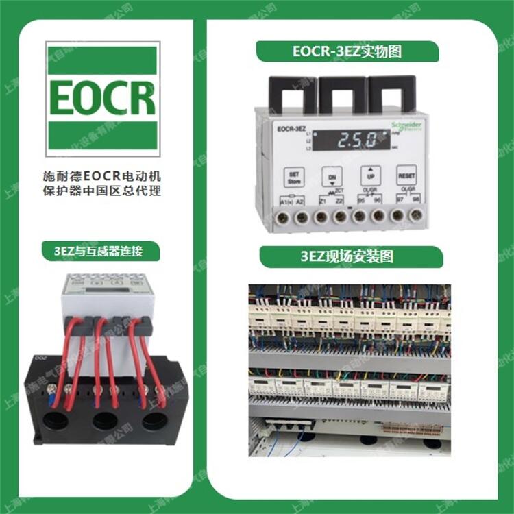 EOCR3EZ-H3AZ7A̵ܵSchneider Electric EOCR