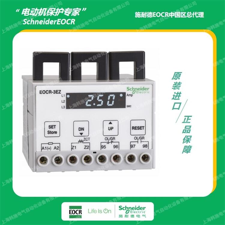 EOCR3EZ-H3AZ7AһʽװSchneider Electric EOCR