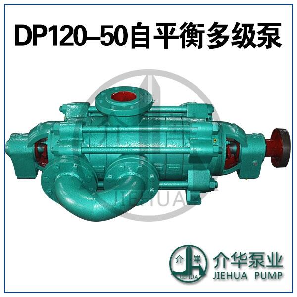 DP120-50X5 ƽ ƽ༶