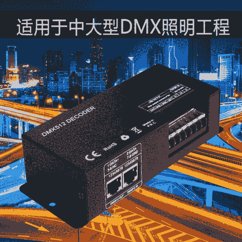 ֱ4ͨDMX512RGBWDMX̨DXM