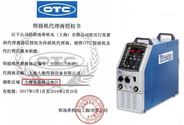 OTCDM350/DM500