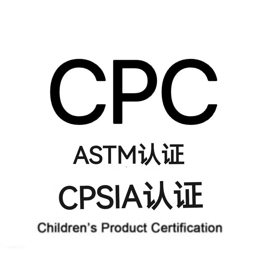 ѷ̶ʽCPC֤Ҫ16 CFR 1238 ASTM F2012