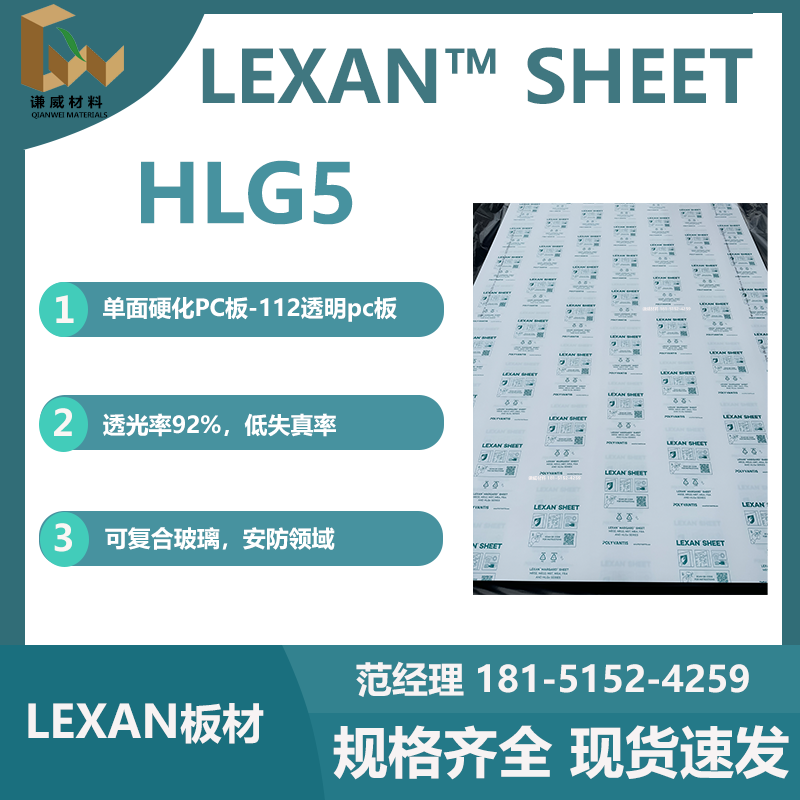LEXAN MR5E/MR10/MRX̩ĥ5%˫濹pc