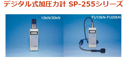 Spotron ѹ SP-255-FU-20KN